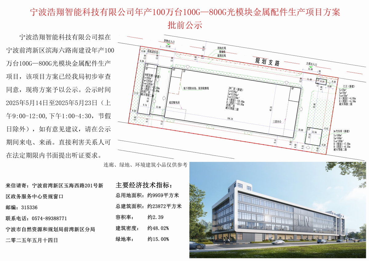 浩翔公示牌.JPG